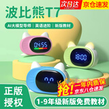 波比熊智能闹钟时间管理器儿童学生可视化语音控制起床计时器早教 波比熊时间管理器蓝色T7
