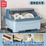 名创优品（MINISO）厨房碗筷餐具收纳盒碗碟盘收纳置物架母婴带沥水厨房碗柜置物架 巨大号-北欧蓝【约7-8人用】