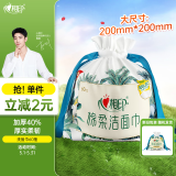 心相印洗脸巾【肖战推荐】60节 干湿两用棉柔洁面巾加厚一次性卷筒式