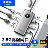 奥睿科（ORICO）扩展坞Type-C拓展HDMI接头USB HUB分线器适用macbook电脑ipad转换器mac mini 6合1【HDMI+2.5G网口+PD】高配网口 香槟金