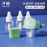 子初蚊香液45mlx4瓶1器电蚊香液驱蚊水+儿童紫草膏舒缓清凉12g