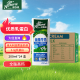 澳伯顿So Natural 全脂纯牛奶200mlx24整箱 澳大利亚原装进口