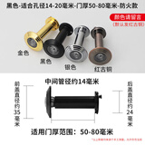 铄材坊防盗门猫眼门镜家用监控摄像头门铃堵孔通用二合一盖器上入户大门 防火款门孔14-20门厚50-80色备注