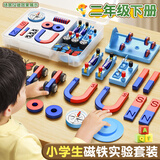 六鑫科教磁铁教具套装二年级下册小学趣味科学实验磁铁玩具儿童马蹄形u型磁铁指南针磁力小车生日礼物