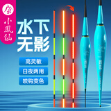 小凤仙夜钓专用水无影夜光漂咬钩变色高灵敏度醒目日夜两用浮漂野钓鱼漂 X-DA01中小综合鱼吃铅约1.7g【咬钩变色】 高亮夜光漂