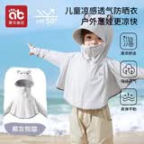 爱贝迪拉婴儿防晒衣夏季薄款宝宝冰丝凉感防晒服男女儿童空调衫斗篷