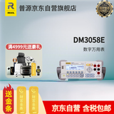 RIGOL普源 DM3058E 双显台式数字万用表 五位半 测量速度123rdgs/s