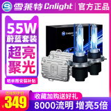 雪莱特55W氙气灯HID套装强光快启改装9012疝气灯h7H1解码9005远近光一体 套装3:55W蔚然解码6000K亮白光/一对 H16(H8/H11/H9统一发H16无阴影）