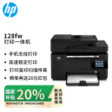 惠普（HP） LaserJet Pro MFP M128fw一体机（打印 复印 扫描 传真）家用办公打印 128fw（自动多页扫描/有线无线连接）