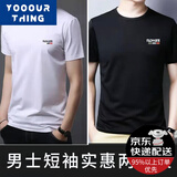 YOOOURTHINGT恤男士时尚夏季新款宽松冰丝速干短袖男弹力网眼圆领半袖t恤衫男 真白色+纯黑色 2件装 2XL 180 推荐120-140斤