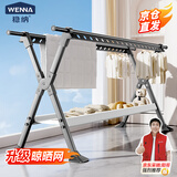 稳纳晾衣架衣架落地挂衣架晾衣架阳台铝合金晾衣杆WN-L3713GW