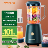 九阳（Joyoung）料理机家用多功能榨汁机三杯三刀研磨榨汁杯婴儿辅食机搅拌机果汁机  JYL-C012