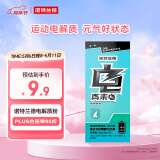 诺特兰德电解质粉电解质冲剂  多种维生素矿物质 6袋/盒 梦幻青柠可乐味