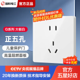 TEP 国际电工国际电工开关插座斜5一开五孔插座面板带开关网线网络usb空调插座 五孔插座