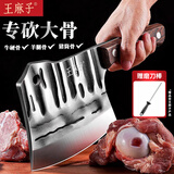 王麻子 砍骨刀家用斩骨刀屠夫专用屠宰牛羊骨头刀商用加厚剁骨砍骨头刀 申木锻打菜刀【赠磨刀棒】