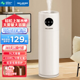 美菱（MeiLing）空气加湿器 落地式上加水大容量家用除菌净化婴儿孕妇加湿器卧室客厅办公室大雾量增湿机 大雾量触摸款MH-L396