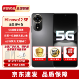 华为智选手机Hi nova12se【分期免息】新品5G 1亿像素66w快充支持NFC 曜金黑 8G+256G（晒单赠蓝牙耳机） 官方标配