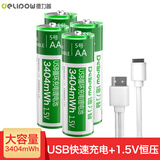 德力普（Delipow）USB充电电池 5号/7号锂电池可USB充电大容量1小时快充1.5V恒压 4节5号3404mWh锂电池