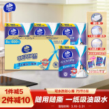 维达（Vinda）厨房卷纸 可水洗75节*8卷 懒人抹布 厨房用纸 整箱 新旧交替