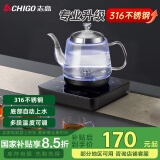 志高（CHIGO）自动上水电热水壶 茶台烧水壶上水一体机煮茶蓝光316钢发热盘保温电茶壶JBL-K903 
