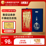 半山农 人参 吉林长白山生晒参7支70克 煲汤滋补品泡酒药材长辈年货礼盒