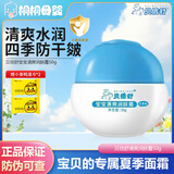 贝倍舒清爽宝宝润肤霜贝贝舒补水保湿儿童面乳霜润肤霜夏季擦脸霜宝宝霜 宝宝清爽面霜【赠小黄鸭湿巾*2】 贝倍舒面霜50g/瓶