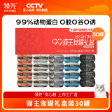 领先（Toptrees）猫主食罐头湿粮无谷全价猫粮货礼盒装85g*30罐混合口味
