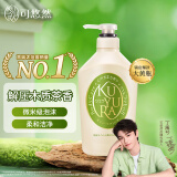 可悠然【丁禹兮同款】和风茶庭沐浴露大黄瓶550ml 美肌香氛滋润保湿