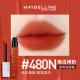美宝莲唇釉接吻棒口红锁吻棒唇膏不易沾杯不易掉色生日情人节礼物送女友 480N 南瓜烤奶 【接吻棒】