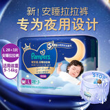 帮宝适（Pampers）安睡拉拉裤 一级帮套装 纸尿裤 尿不湿 新生儿尿裤 大码L31片【9-14kg】