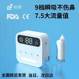 鲸驰吸鼻器婴儿新生儿专用吸鼻涕儿童负压吸鼻器幼儿瞬吸9档0-18岁 瞬吸加强版0-18岁（加急）