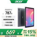 宏碁（acer）平板电脑pad 10.4英寸 2k高清低蓝光护眼8核6G+128G WIFI版灰A510 宏基笔记本电脑