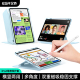 亿色（ESR）适用iPad Air7/6保护套13英寸2025新M3/2芯片横竖两用笔槽保护壳24年苹果平板多角度磁吸稳固天蓝
