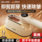 PLUZZ【金榜第1 | 即熨即平 除皱快】手持挂烫机家用熨烫机蒸汽熨烫熨斗神器干湿双烫除螨出差旅行便携 干湿双熨+即熨即平+智能控温折叠 德国品牌 | 冠军推荐 | 设计金奖