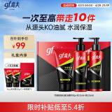 高夫净源控油男士护肤套装礼盒(洁面100g+水125ml+乳125ml)送男生礼物