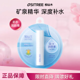 柳丝木（Ositree） 润唇膏男女士保湿滋润防裂嘴唇膏无色唇部打底护唇膏补水学生 经典-补水