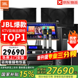 JBL【销售笫一】JBL家庭ktv音响套装 专业影院音箱三分频卡拉ok唱歌全套设备家用K歌一体机 12吋5.1影K套装【奢华影音室】