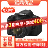 佳能/Canon 500D 600D  700D 750D 760D 800D 二手单反相机 95新 99新 佳能650D/18-55  防抖  套机 套机