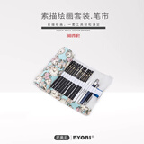 尼奥尼（NYONI）笔袋装素描铅笔套装全套原木铅笔画画初学者手绘学生用素描工具30件套N8136