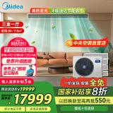 美的（Midea）中央空调一拖四多联机星光5匹【三室一厅】新一级能效适用80-110㎡ MDS-120W-D02-XG