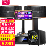 山水（SANSUI） FK-101专业10喇叭家用商用家庭美声k歌音响套装点歌机大功率卡拉OK音箱功放一体机影院 FK101卡包箱+功放+双话筒+点歌机+低音炮