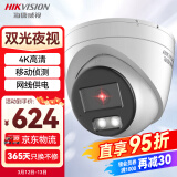 HIKVISION海康威视摄像头监控800万超高清室内外星光夜视拾音手机远程摄像机3386FWDV2-IS4mm