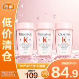 卡诗（KERASTASE）赋源芯丝沁透洗发水 80ml（元气姜 粉瓶）*3【临期清仓】