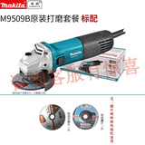 牧田牧田角向磨光机切割机手磨机瓷砖家用100MM角磨机M9509B电动工具 M9509B送磨切片850W
