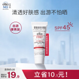 Elta MD美国进口 面部隔离防晒霜 SPF45 10g 有效期至26年2月