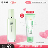 百雀羚爽肤水保湿补水护肤品 焕颜莹润柔肤水100ml 滋润品质国货母亲节