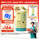 Inne因你【杨舒予力荐】小金条钙镁锌儿童液体钙d3婴儿30条草莓味