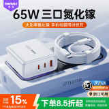 remax【金榜推荐】65W氮化镓充电器套装Type-C多口快充头适用苹果16华为小米三星手机macbook笔记本电脑
