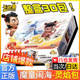卡游哪咤哪吒2卡片卡套卡牌卡包收藏集卡册EX版整盒敖丙周边盲盒玩具 哪吒【灵焰包一弹】1盒30包120张