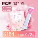 【旗舰保证】花喜酵素植物高纤果蔬孝素粉固体饮料非益生菌梅果冻原液 花喜酵素 一盒